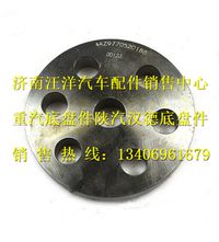 AZ9770520188,,济南银驰（原汪洋）汽车配件