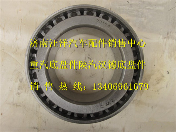 WG997007819E,,济南银驰（原汪洋）汽车配件