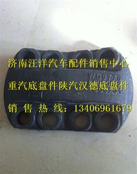 199014520293,,济南银驰（原汪洋）汽车配件