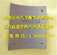 AZ9231342018,,济南银驰（原汪洋）汽车配件