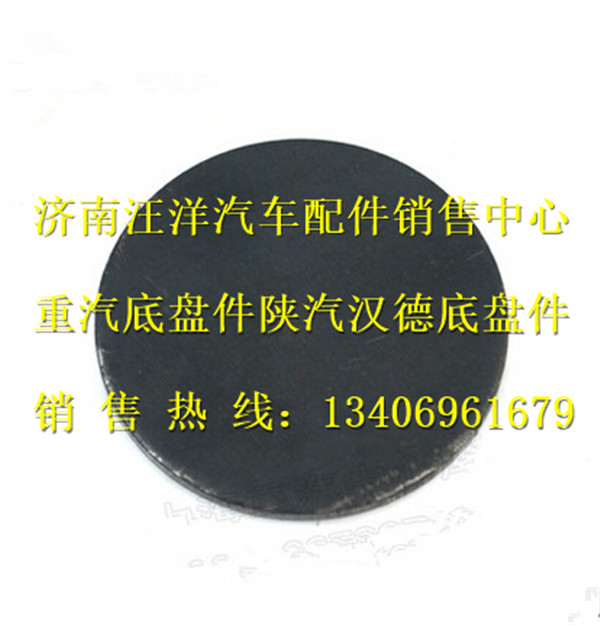 AZ9100411007,,济南银驰（原汪洋）汽车配件