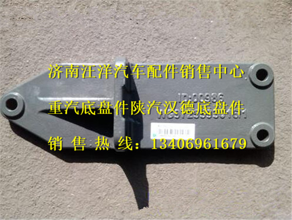 WG9725593016,,济南银驰（原汪洋）汽车配件