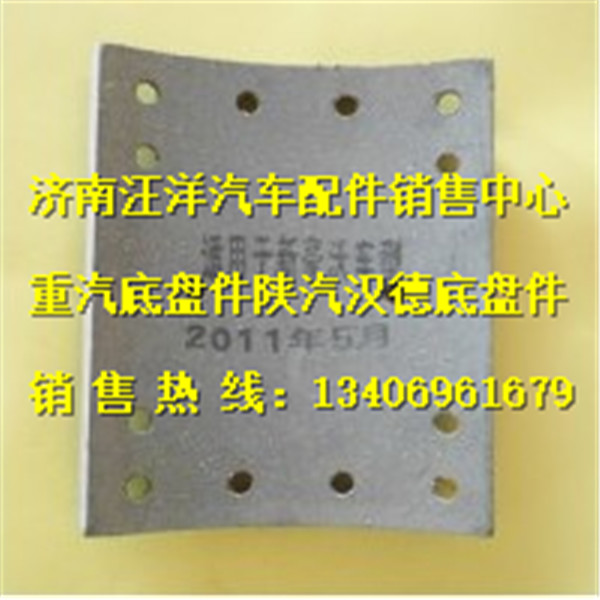 WG9231342068,,济南银驰（原汪洋）汽车配件