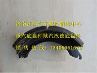 AZ9761340106,,济南银驰（原汪洋）汽车配件