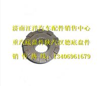 199014320205,,济南银驰（原汪洋）汽车配件