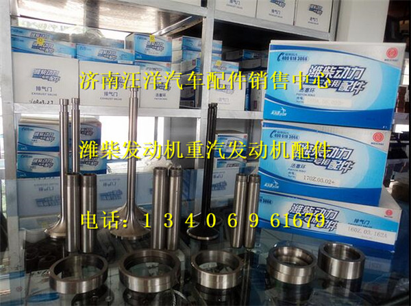 612630050002,,济南银驰（原汪洋）汽车配件