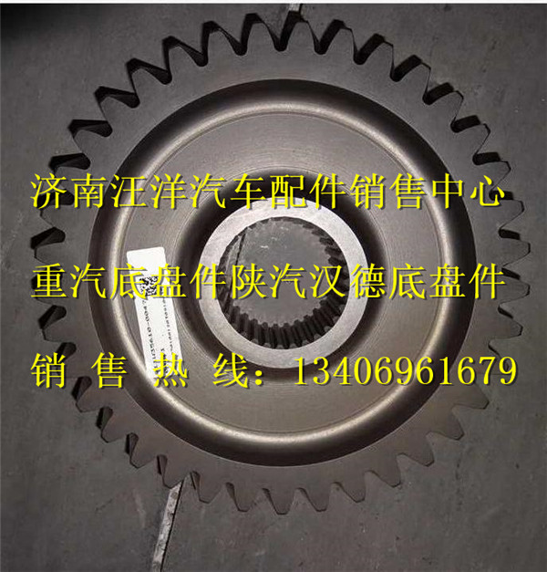 811W35610-0047,,济南银驰（原汪洋）汽车配件