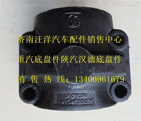 重汽STR平衡轴壳19914520035
