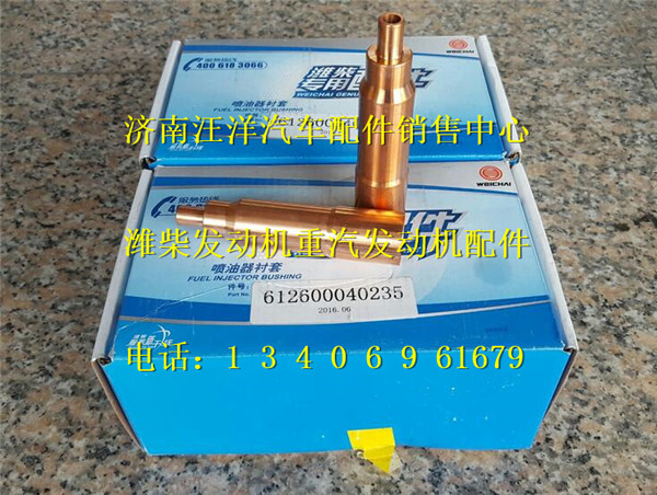 612600040235,,济南银驰（原汪洋）汽车配件