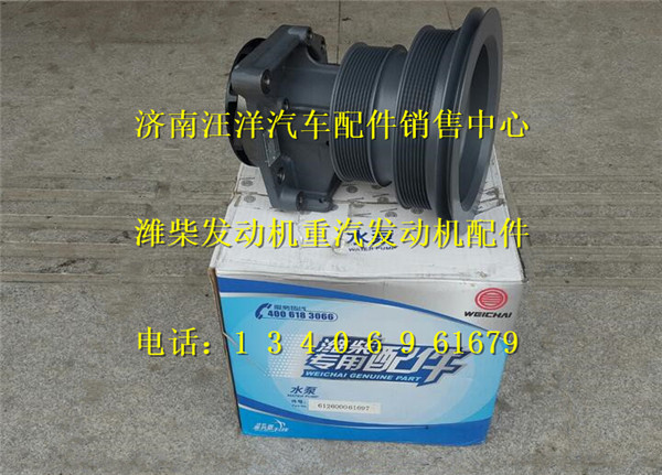 621600061697,,济南银驰（原汪洋）汽车配件