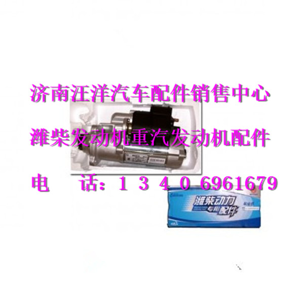 612600090561,,济南银驰（原汪洋）汽车配件