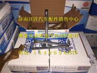 612600050073,,济南银驰（原汪洋）汽车配件