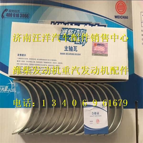 81500010046,,济南银驰（原汪洋）汽车配件