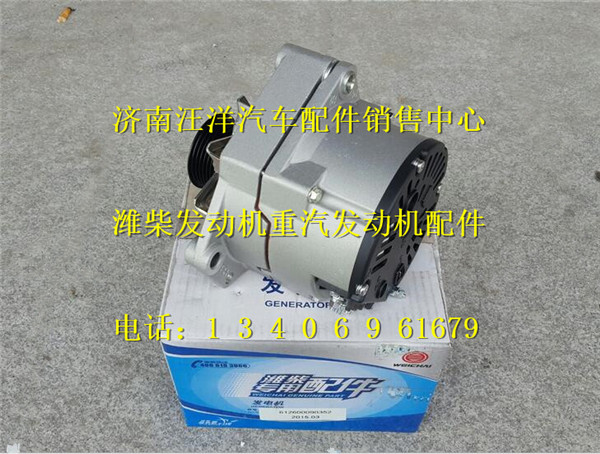 612600090352,,济南银驰（原汪洋）汽车配件