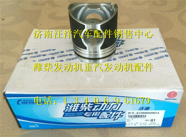 612600030015,,济南银驰（原汪洋）汽车配件