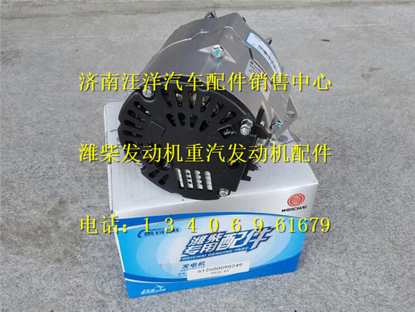 612600090249,,济南银驰（原汪洋）汽车配件