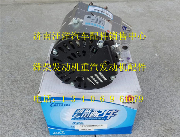 612600090248,,济南银驰（原汪洋）汽车配件