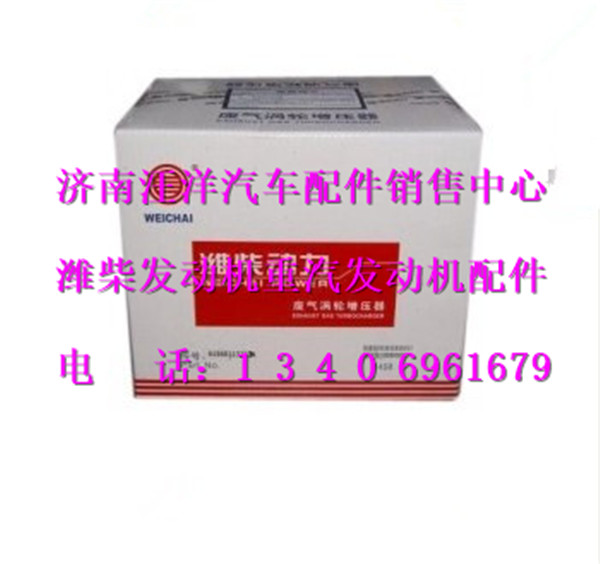 612600900072,,济南银驰（原汪洋）汽车配件