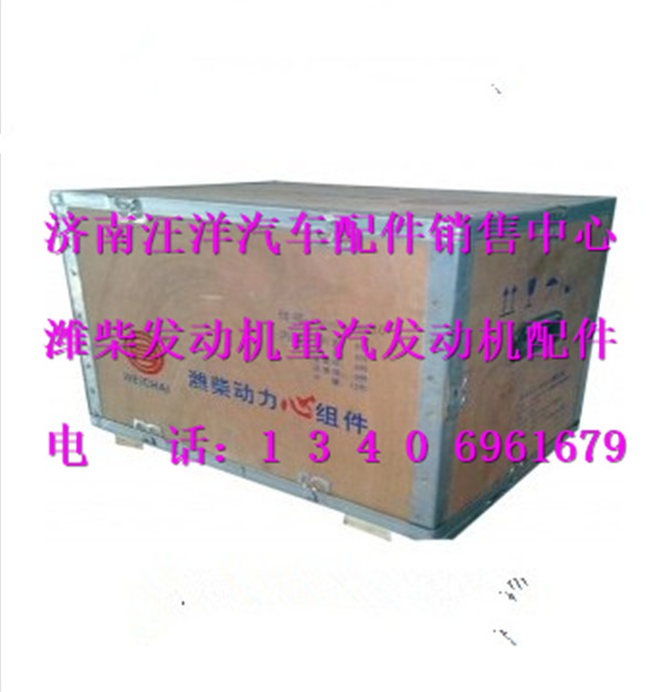 612600900075,,济南银驰（原汪洋）汽车配件