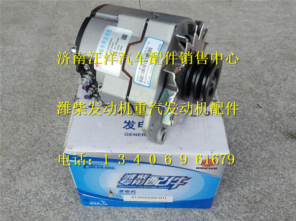 612600090401,,济南银驰（原汪洋）汽车配件