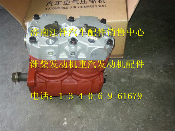VG1246130008,,济南银驰（原汪洋）汽车配件