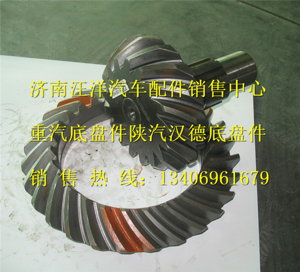 重汽STR中桥1728盆角齿199014320251