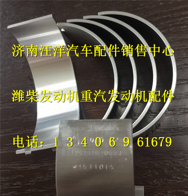 081V02410-0693,,济南银驰（原汪洋）汽车配件