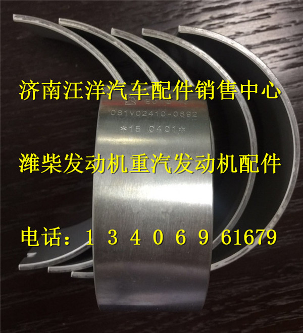081V02410-0692,,济南银驰（原汪洋）汽车配件