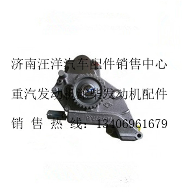 VG1500070021A,,济南银驰（原汪洋）汽车配件