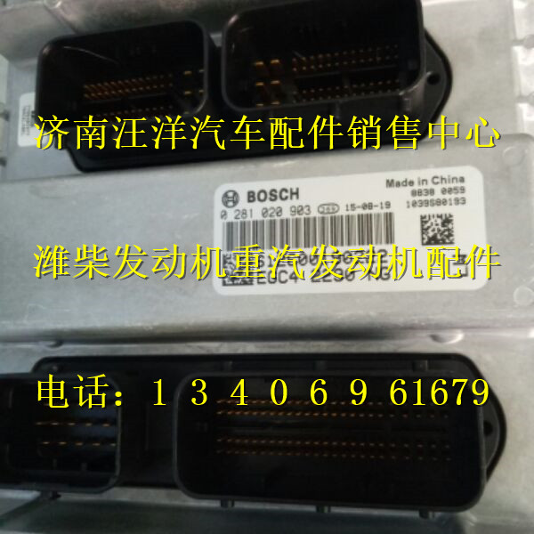 ECU612600190222,,济南银驰（原汪洋）汽车配件