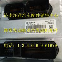 ECU612600190222,,济南银驰（原汪洋）汽车配件