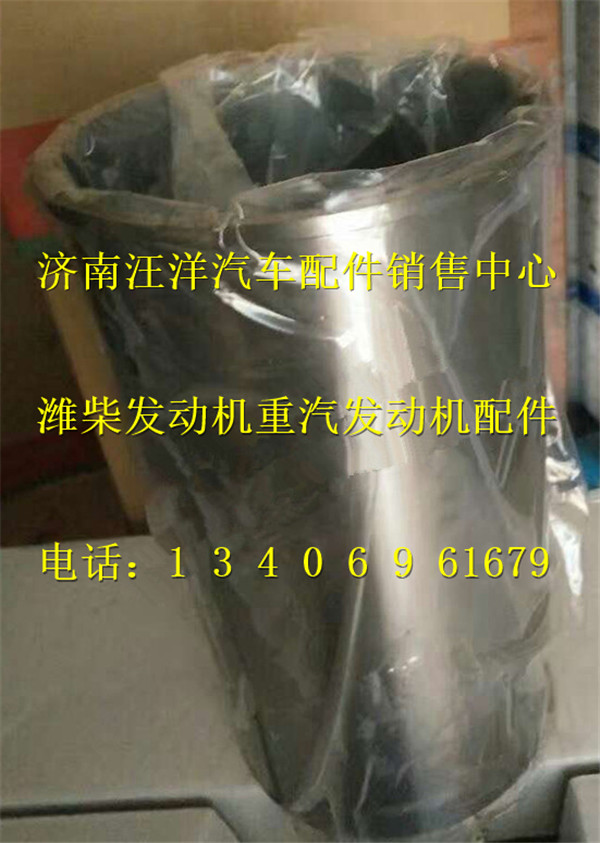 VG1540010006,,济南银驰（原汪洋）汽车配件