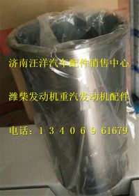 VG1540010006,,济南银驰（原汪洋）汽车配件