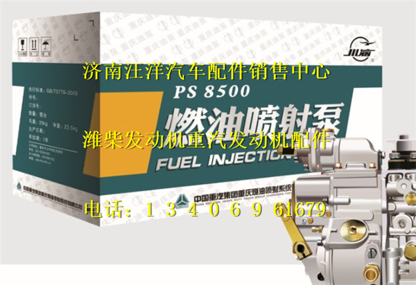 HG1524089019,,济南银驰（原汪洋）汽车配件