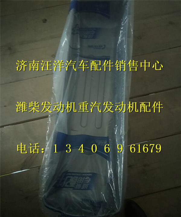 612600150357,,济南银驰（原汪洋）汽车配件