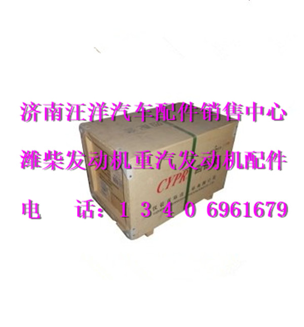 612600030034,,济南银驰（原汪洋）汽车配件