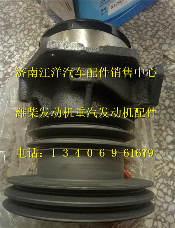 612600060134,,济南银驰（原汪洋）汽车配件