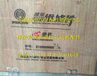 612600900075A,,济南银驰（原汪洋）汽车配件