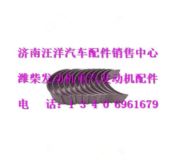 612600030033,,济南银驰（原汪洋）汽车配件