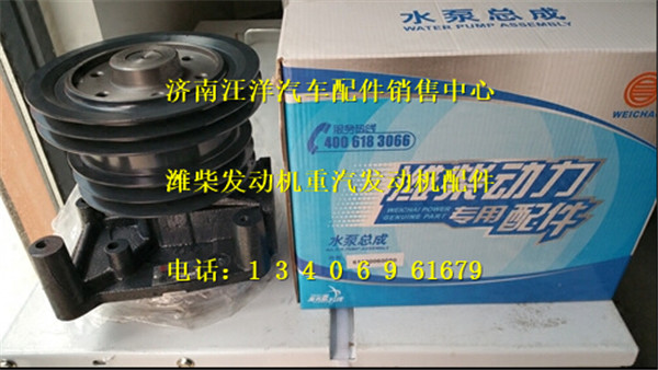 AZ1500060050,,济南银驰（原汪洋）汽车配件