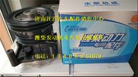 AZ1500060050,,济南银驰（原汪洋）汽车配件
