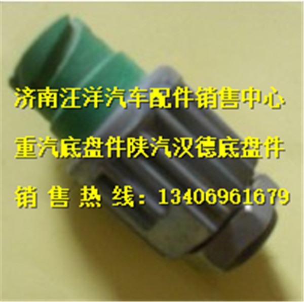 WG9718710005,,济南银驰（原汪洋）汽车配件