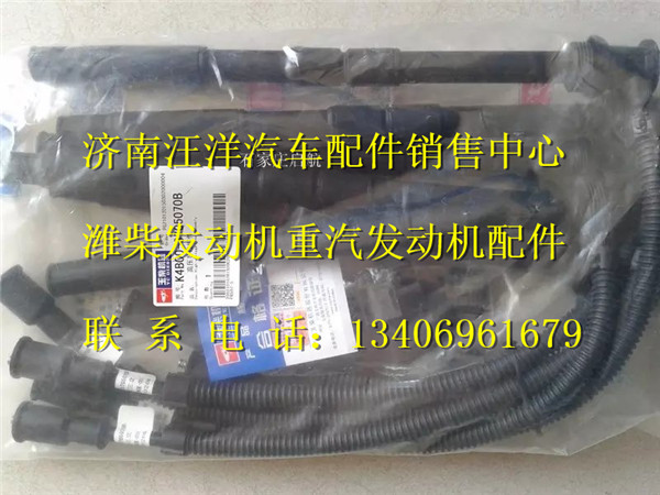 K4B00-3705070B,,济南银驰（原汪洋）汽车配件