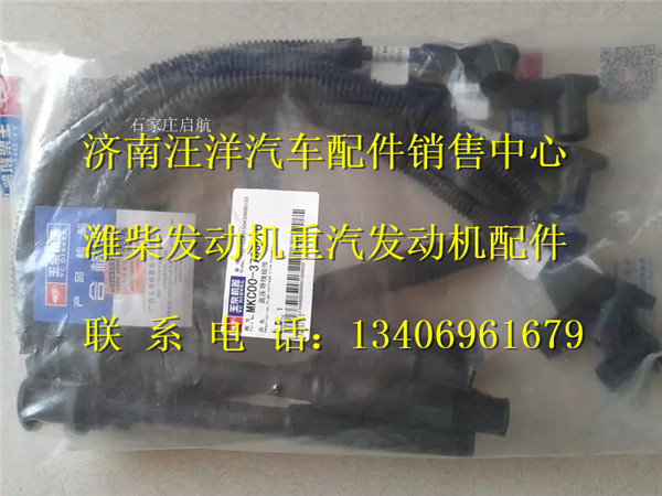 MKC00-3705070,,济南银驰（原汪洋）汽车配件
