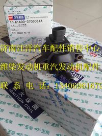K1A00-3705061A,,济南银驰（原汪洋）汽车配件