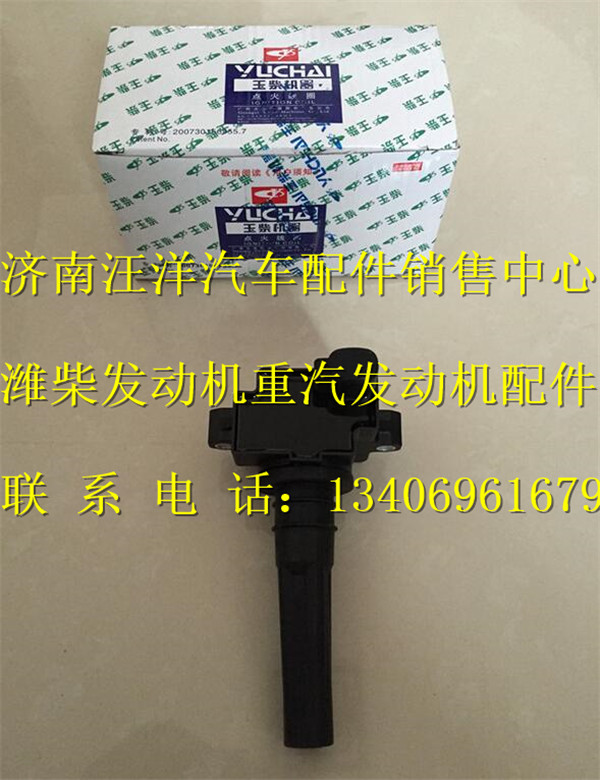 J5700-3705060A,,济南银驰（原汪洋）汽车配件