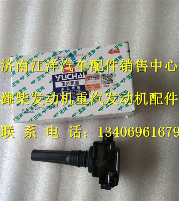 J5700-3705060A,,济南银驰（原汪洋）汽车配件