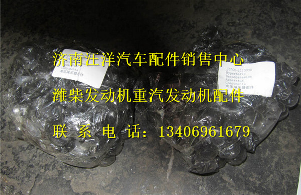 J5700-1113030,,济南银驰（原汪洋）汽车配件