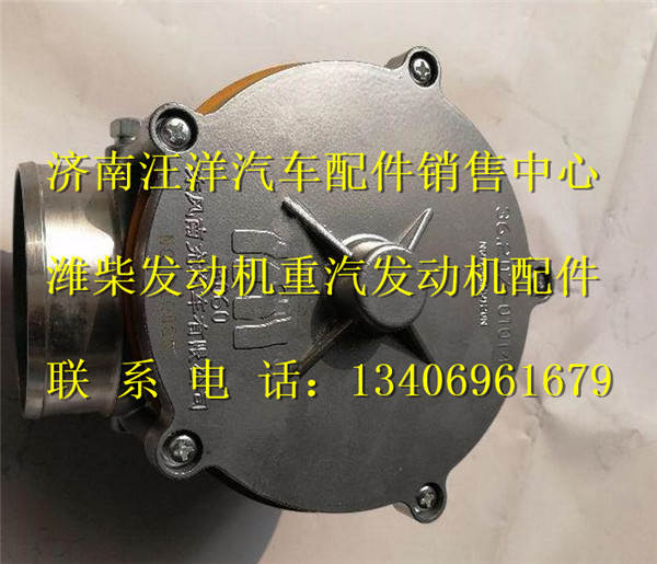 36.2D--01014,,济南银驰（原汪洋）汽车配件