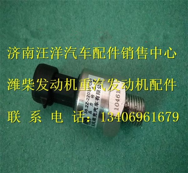 38.2Z-22030-C01,,济南银驰（原汪洋）汽车配件